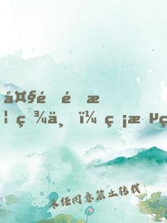 大道金榜現世，無敵的我被曝光了